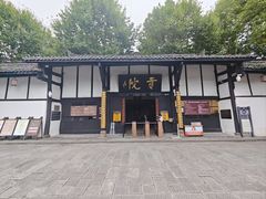 -清代四川贡院