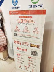 -乐友孕婴童(王府井购物中心店)