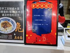 -庆蓉云·庆云面(双林店)