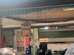 门面-蓉城西二道无名冒菜(西二道街店)