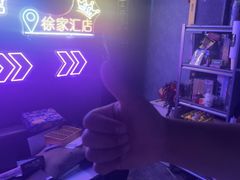 -剧狐剧本杀(徐汇1号店)