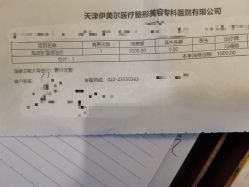 -天津伊美尔医疗整形美容专科医院