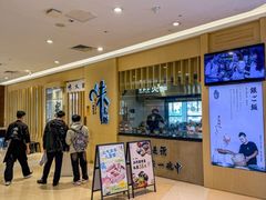-味太助·银饭食堂(中华城店)