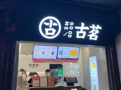 -衣裳街历史文化街区