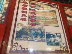 -铸钟褡裢火烧(西三环紫竹桥店)