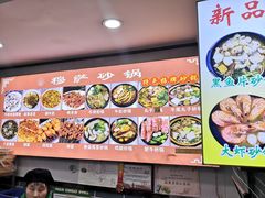 -清真·穆萨砂锅(大皮院店)