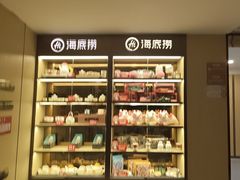 -海底捞火锅(团结桥店)