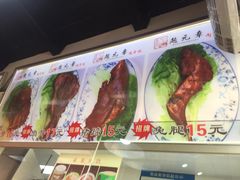 -赵元章肉骨烧(山塘街店)