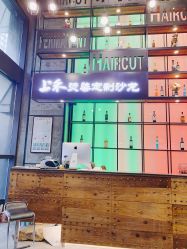 前台-上禾 HAIR SALON
