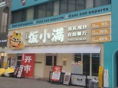-名创优品(天津市河东万达广场店)