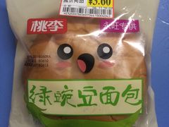 绿豌豆面包-AEON永旺(东方宝泰店)