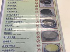 -翠苑甜品专家(北角道店)