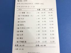 账单-贵宾牛·潮汕牛肉火锅(珠池总店)