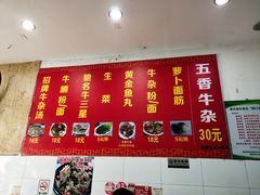-韦记牛杂汤(清晖园店)