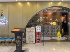 门面-丝路金桃·新疆菜(徐汇店)