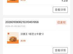 -汉堡王(西直门凯德MALL店)