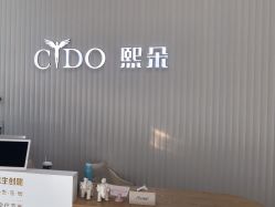 -熙朵美学植发·连锁品牌