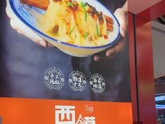 -西北馍王.陕西手工面(龙湖白沙天街店)