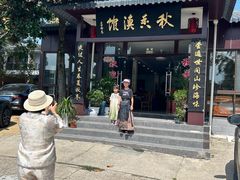 -秋香鱼馆(世凹桃园店)