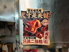 -天宝食坊·啫啫煲大排档(西华路店)