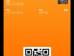 -万达影城(南海万达广场IMAX店)