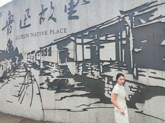 -绍兴书圣故里景区