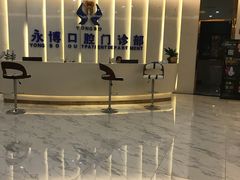 -永博口腔(天虹店)
