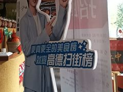 -饕然·民间川菜(龙泉店)