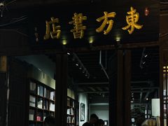 -南屏步行街