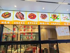 -新川饮食(新川小区店)