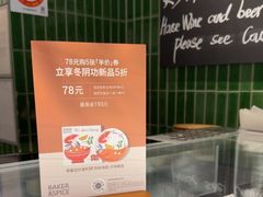 -BAKER&SPICE(环贸店)