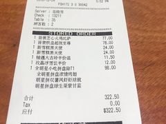 账单-必胜客(滨江店)