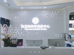 -时光海科学美肤中心