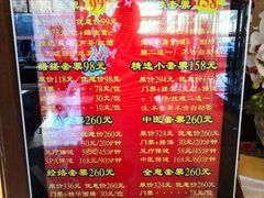 -东方之珠洗浴休闲广场(南开店)