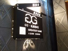 -GG戏精剧场·原创演绎实景本