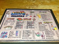 菜单-走街串巷(丰富路店)