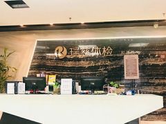 -瑞慈体检上海松江机构