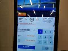 -澳门十六浦索菲特大酒店