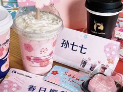 -瑞幸咖啡(艺树家工场店)