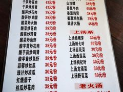 菜单-南权皇烧鸡场