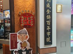 -黄则和花生汤(中山路店)