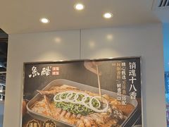 -鱼酷活鱼烤鱼(沈阳大悦城店)