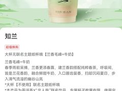 -茶话弄(北京五棵松万达店)