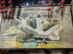 -蓟洲国际滑雪场