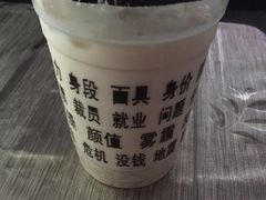 -放哈·甜醅子奶茶创造者(正宁路店)