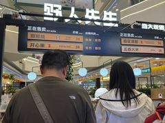 -野人先生Gelato(上海长宁龙之梦店)