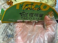 -TACO STAR 塔可星(下沙宝龙店)