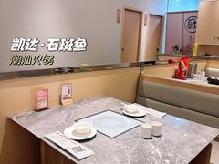 -张凯达·深海石斑鱼潮汕火锅(十五年品牌•虹桥天街店)