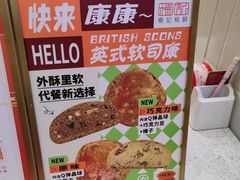 -楊記桃酥王(下马坊店)