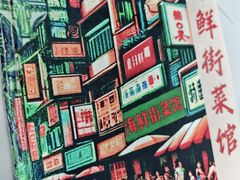 -海鲜街菜馆(海珠南路店)
